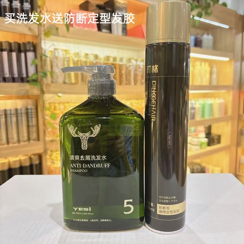 茶树洗发水无硅油去油去屑送喷雾