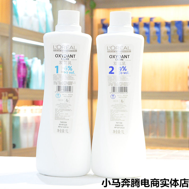 欧莱雅美丝雅美易棕双氧乳染色双氧水盖白发潮色漂色配合使用包邮