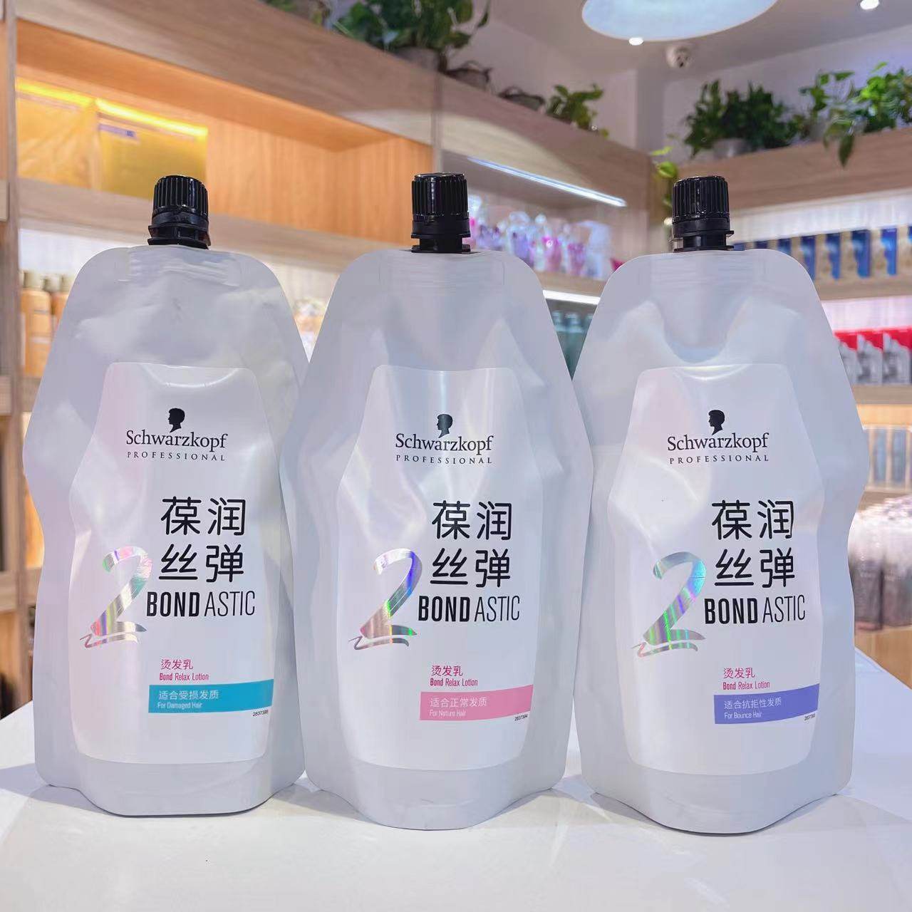 施华蔻专业葆丝魅力烫发水热烫卷发直发烫发持久直发膏包邮
