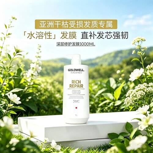 德国歌薇烫染受损修护水溶性护理