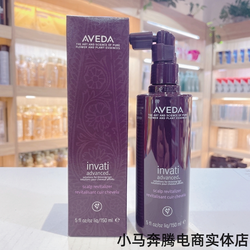 艾梵达头皮护理美国进口正品行货