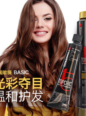 原装德国进口歌薇染色膏辅酶技术健康染膏送双氧盖白发潮色包邮