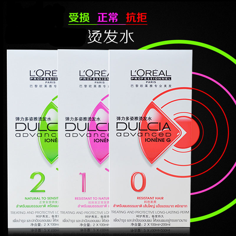 定位烫内扣烫发冷烫免加热欧莱雅