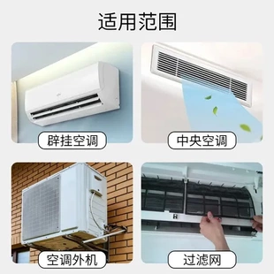 铝清洁剂涤尘去渍强力清洗剂清洗神器室外机去污散热空调翅片家用