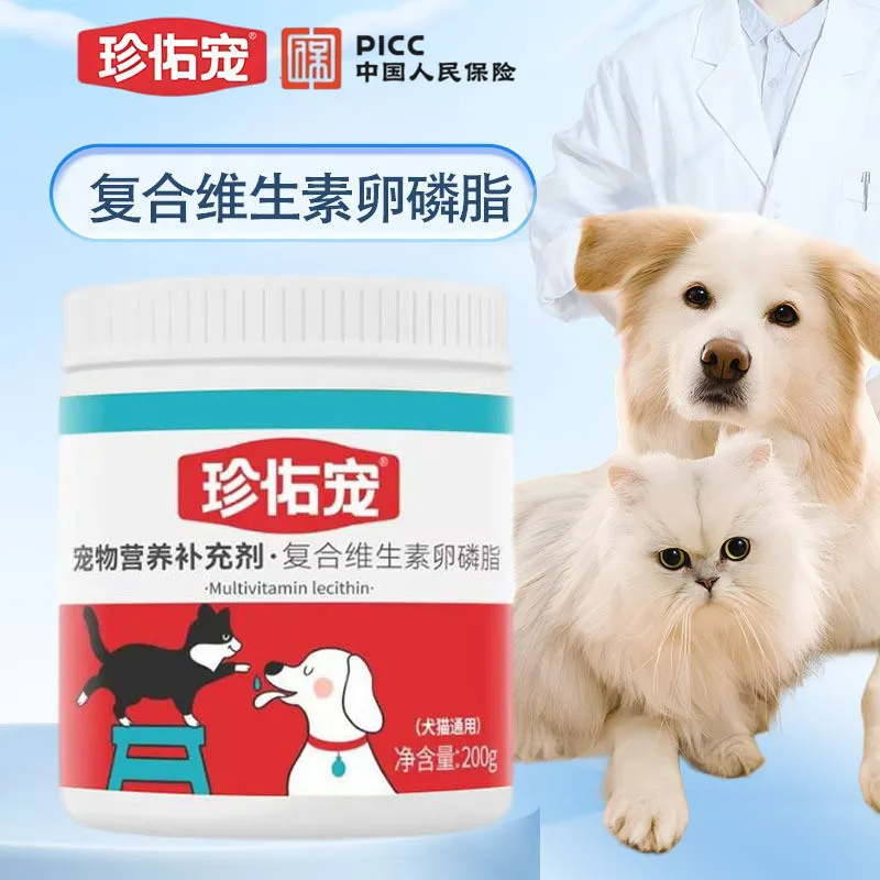 宠物复合维生素卵磷脂猫咪狗狗用美毛护肤猫犬营养补充宠物卵磷脂