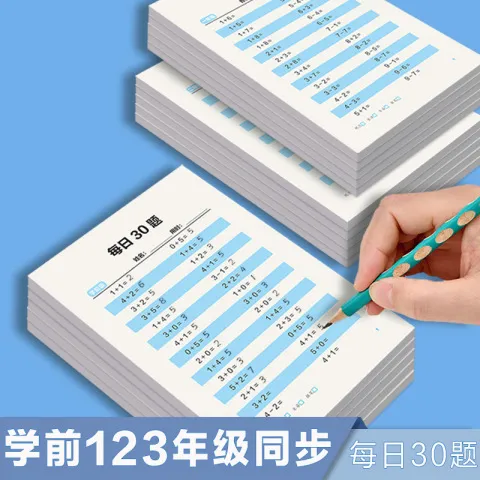 数学口算题卡上下册同步专项口算天天练一年级二三年级速算练习册