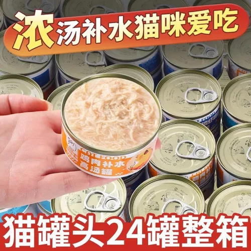 猫主食罐鸡补水高汤整箱24罐