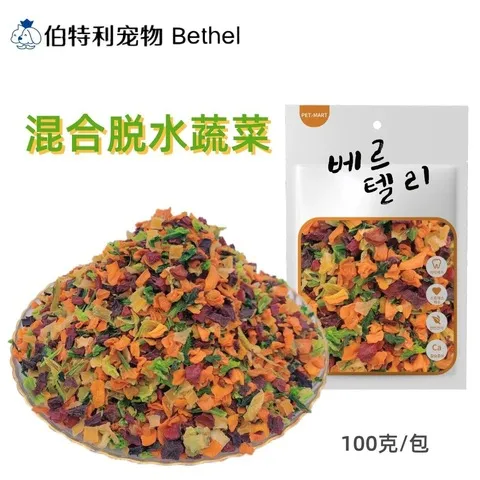 磨牙草饼胡萝卜粒仓鼠粮零食甜竹混合一件苹果枝小宠蔬菜干