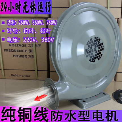 永强牌厨房锅炉灶CZR-LY80/90/60/550W220V380V中压离心式鼓风机
