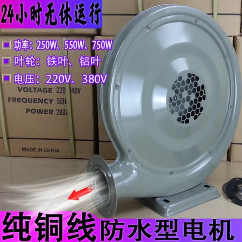 永强牌厨房锅炉灶CZR-LY80/90/60/550W220V380V中压离心式鼓风机