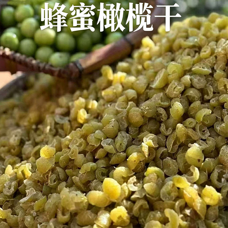 云南建水滇橄榄果干去核橄榄干