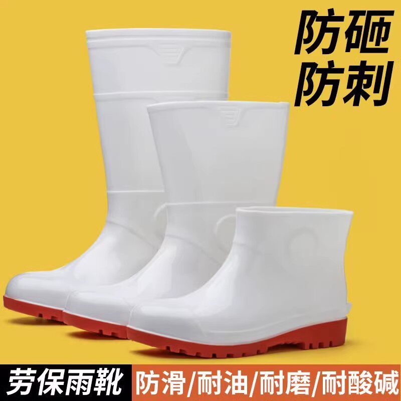 雨鞋钢头钢板中高筒鞋防砸防刺防滑矮帮18cm劳保耐油酸多功能雨靴
