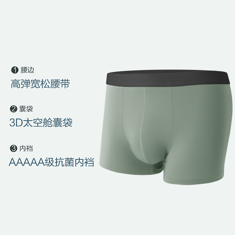 千奈美莫代尔舒适无痕男士内裤DRP38.6