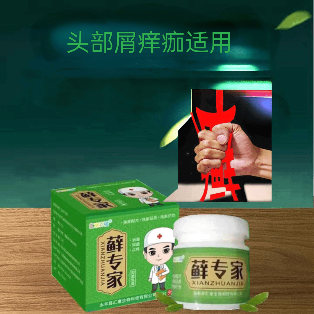 去头藓脂溢性皮炎去屑止痒头皮屑多去屑抑菌毛囊炎红疙瘩外用乳膏