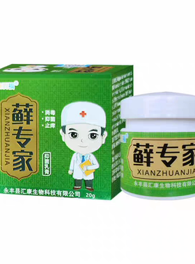 去头藓脂溢性皮炎去屑止痒头皮屑多去屑抑菌毛囊炎红疙瘩外用乳膏