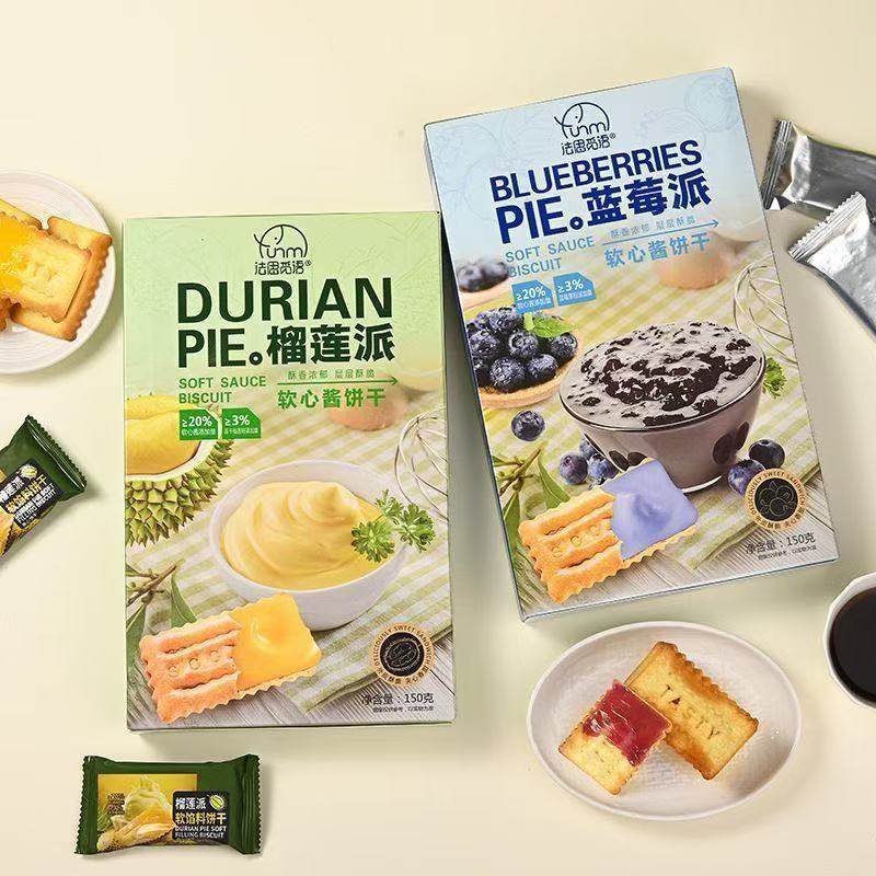 法思觅语榴莲蓝莓派软心酱夹心鳕鱼肉松花生酱饼干儿童点心小零食
