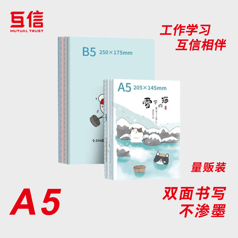 B5笔记本批发加厚学生本子奖励奖品作业本励志缝线本A5横线本超厚软记事本创意简约文艺摘抄本册高颜值日记本