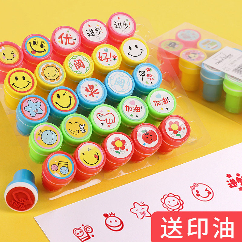 儿童小印章盖章卡通可爱奖励表扬你真棒幼儿园大拇指鼓励小学生的教师