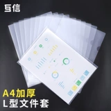 Портативная пластиковая водонепроницаемая вместительная и большая цельная папка для папок для школьников, увеличенная толщина, оптовые продажи, делается под заказ