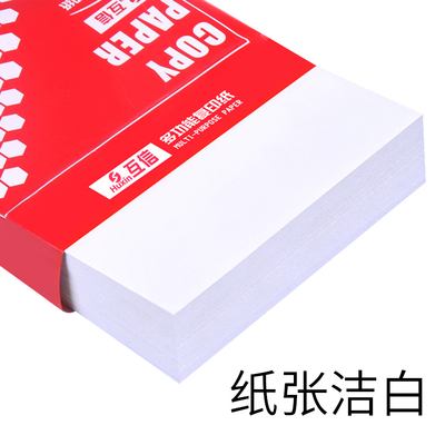 互信70克a4打印复印纸a3A5白纸80g办公用品5包2500张整箱草稿纸电