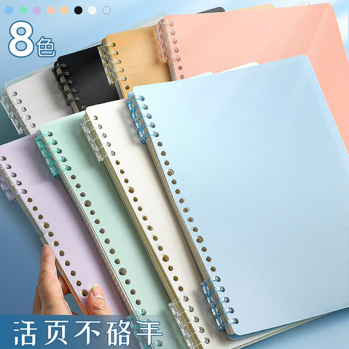 互信PP活页本可拆卸A5/B5不硌手
