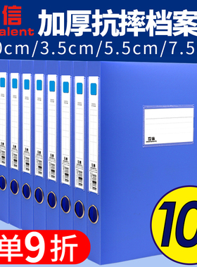 互信一体成型档案盒A4文件盒资料盒大号批发加厚a4纸收纳盒子蓝色黑塑料文件夹盒党员干部办公人事会计凭证盒