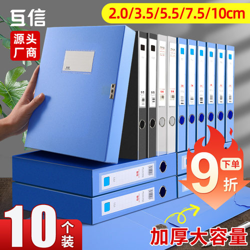 互信加厚档案盒A4文件盒
