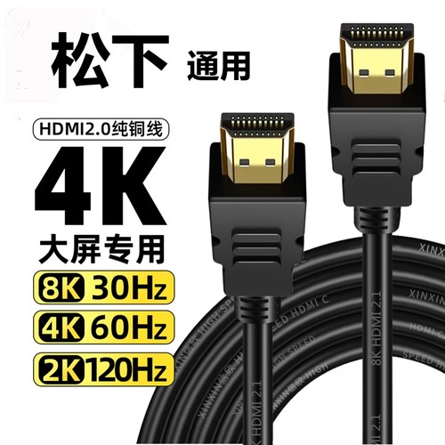 松下电视原装hdmi204K机顶盒高清