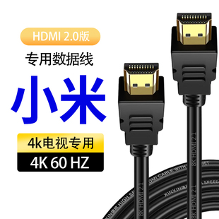 小米通用正品高清hdmi连接线小米盒子电视4K2.0数据线电脑投影仪