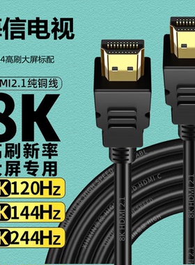 海信高刷新率电视适用8khdmi2.1高清线120hz144hz244hz机顶盒电脑