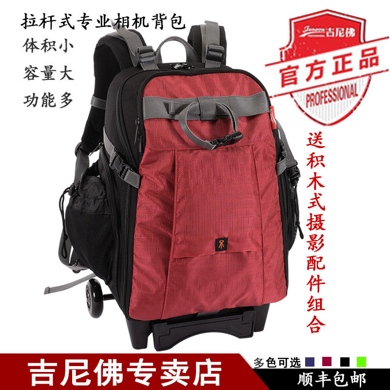 吉尼佛摄影包61117/61118双肩包多功能相机包5D4拉杆箱防盗背囊