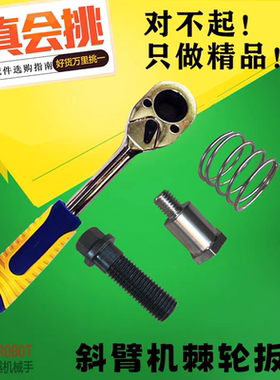 天行伟立机械手配件基座棘轮扳手