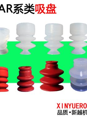 机械手配件 STAR吸盘ST3-8B/10B/12B/15B/20/25/30/40 三层硅胶吸