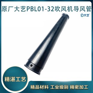 32吹风机管锂电通用鼓风机出风筒管软管子长风筒配件 原厂大艺01