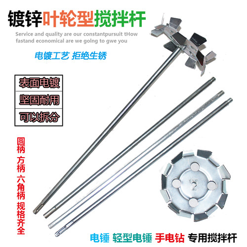 电钻灰头工具搅拌杆灰头工具