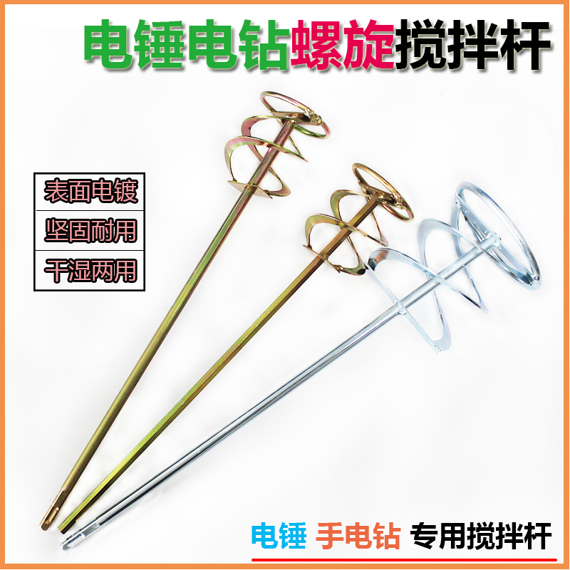 电锤电钻搅拌杆搅拌填缝剂反顺转锂电手电钻油漆涂料电锤搅拌工具