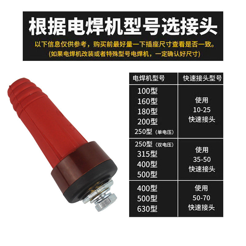 200 315 400 전기 용접기 용접 와이어 퀵 커넥터 플러그 소켓 순수 구리 DKJ10-25 35-50-70
