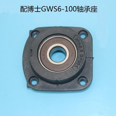 配博世GWS6-100角磨机轴承座配件