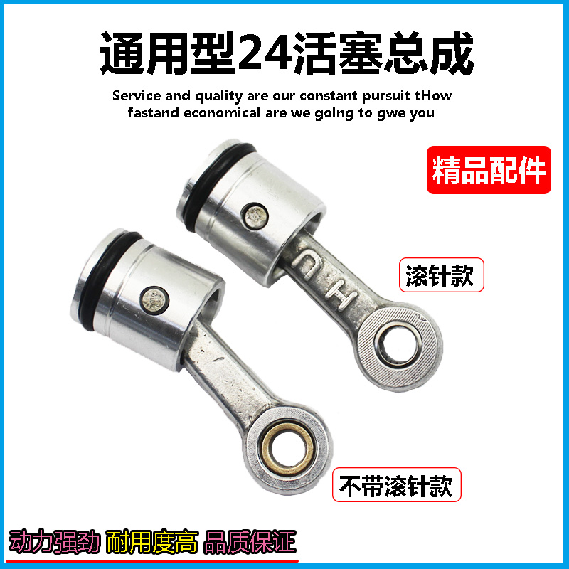 24电锤活塞总成销子连杆活塞皮圈24mm活塞24电锤冲击钻电锤配件