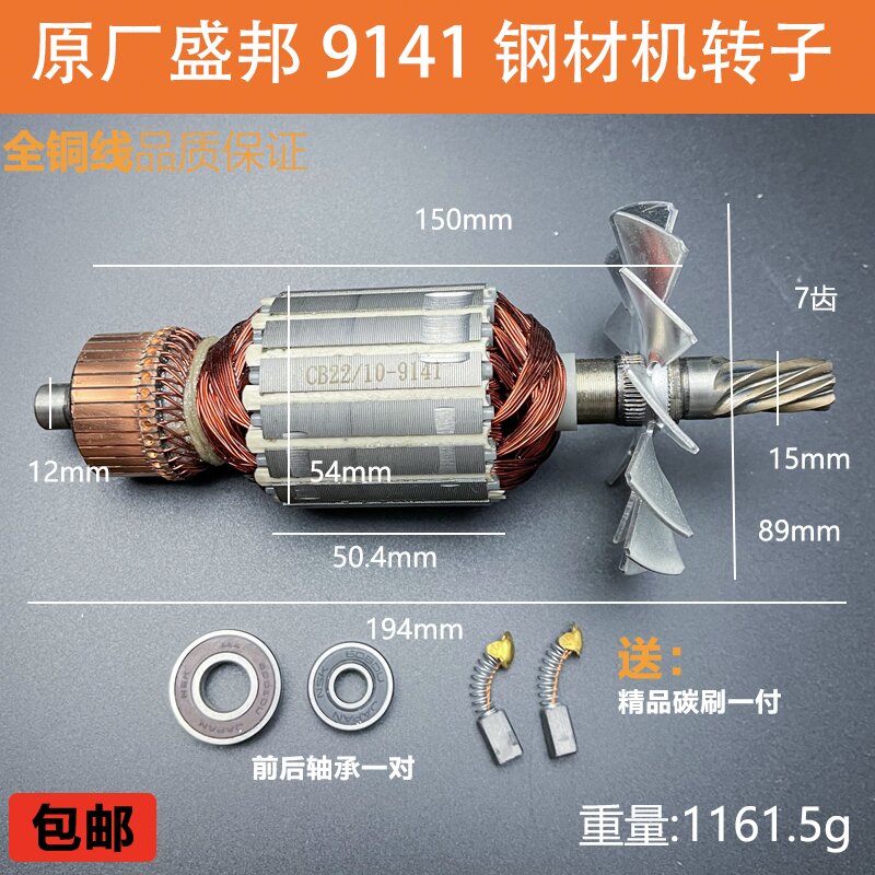 原厂盛邦91417齿配件