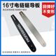 家用多功能电链锯配件导板16寸电动油锯伐木锯手提锯带导论导板