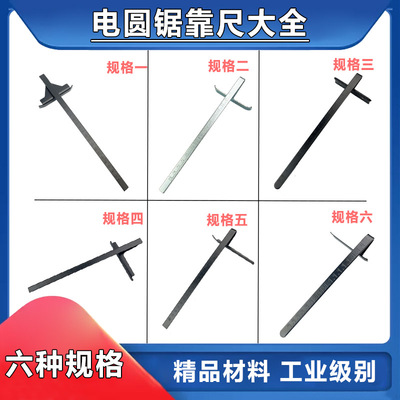 锂电电圆锯导尺185靠尺深度尺
