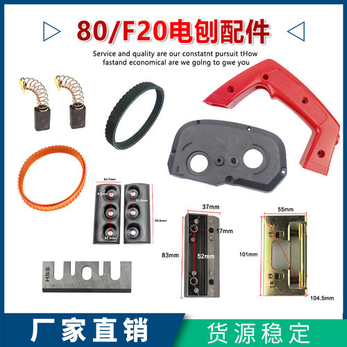 配博大PL8-82电刨转子开关大全