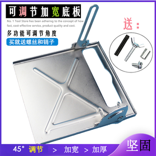 切割机底板云石机底板切割机底座110底座配件 45°切割加厚底板