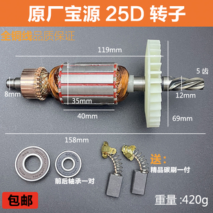 原厂欧普灿美大叶弘磊必拓和力盛势易博宝源25D电锤转子定子配件