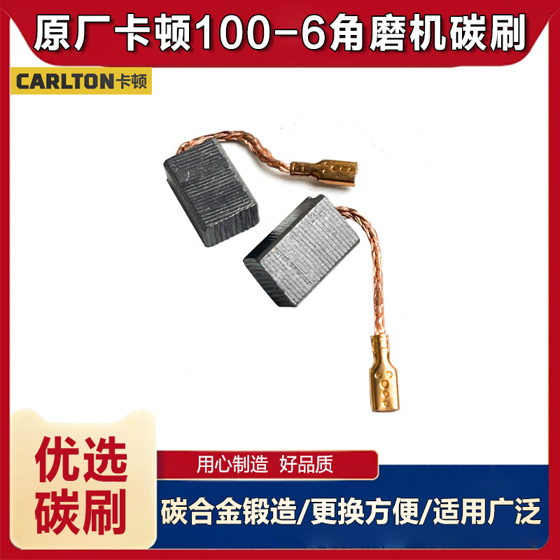 原厂卡顿帝客CT100-6配件