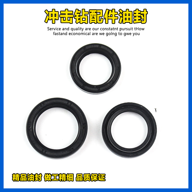 配博士博GBH2-20 24 26世冲击钻电锤油封头壳油封前壳油封配件