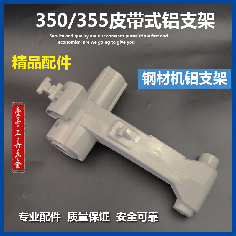 350 355切割机配件 铝机壳外壳 定子壳 伦达2142切割机铝支架博海