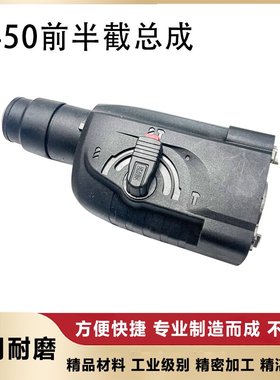 适配牧田HR2450电锤机头总成冲击钻气缸齿轮箱头壳夹头套总成配件