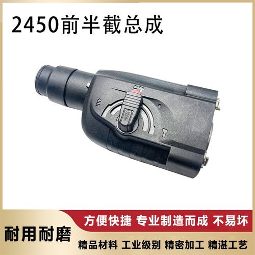 适配牧田HR2450冲击钻气缸总成配